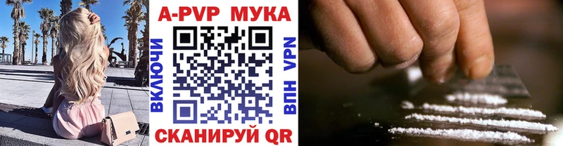 APVP Соль Севастополь