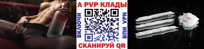 A PVP крисы CK  Купить закладки  Севастополь 