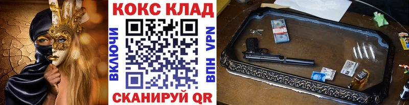 Кокаин Колумбийский  Купить закладки  Севастополь 