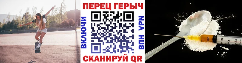 ГЕРОИН герыч Купить закладки Севастополь