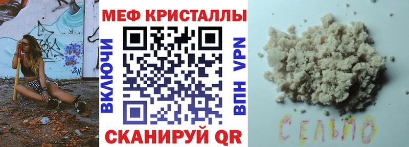 Купить Севастополь МЕФ мука