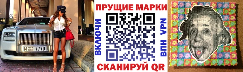 Купить Севастополь Марки 25I-NBOMe 1,8мг